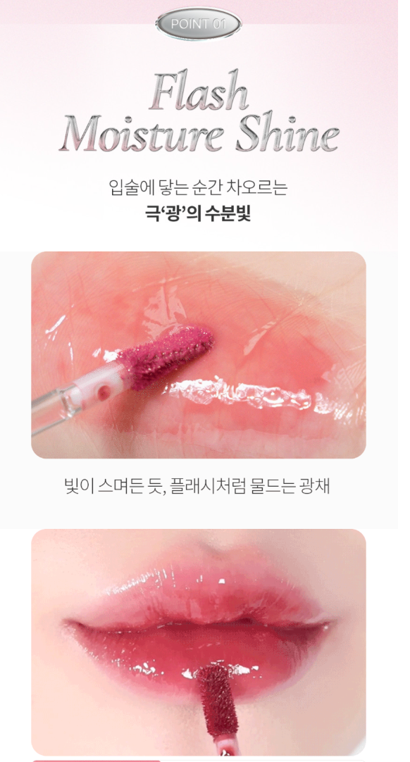 BEAUTY OF MAJESTY B.O.M LIP FLASH TINT